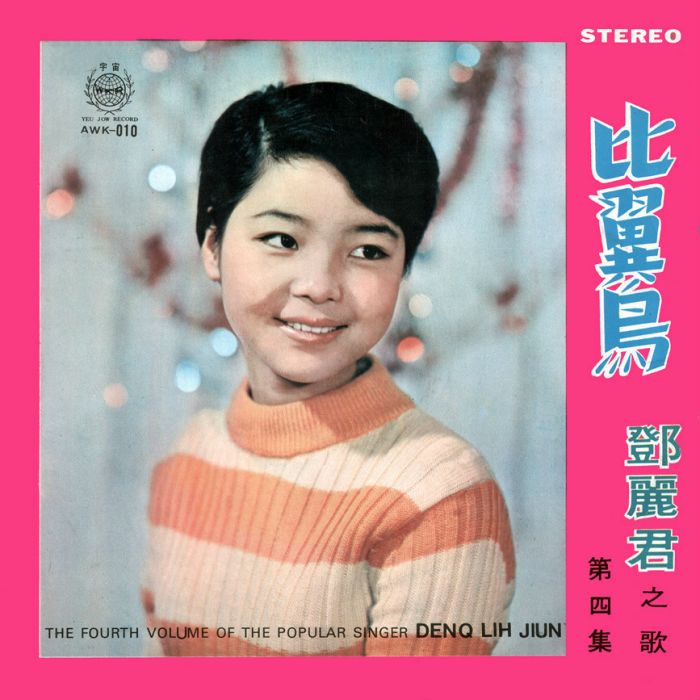 柔情蜜意(鄧麗君1968年演唱歌曲)