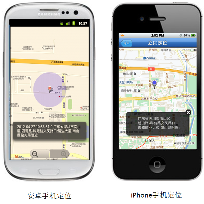 安卓客戶端和蘋果客戶端定位