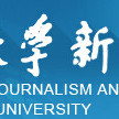重慶大學新聞學院(重慶大學文學與新聞學院)