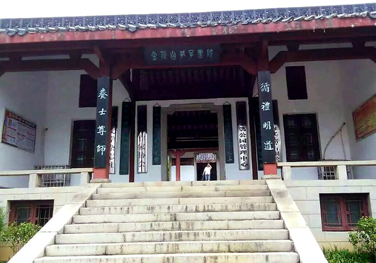 金鶚書院