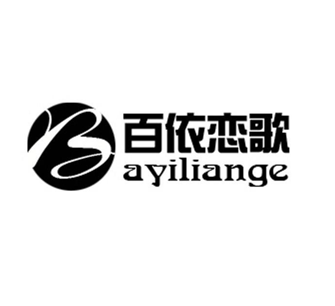 百依戀歌 BAYILIANGE