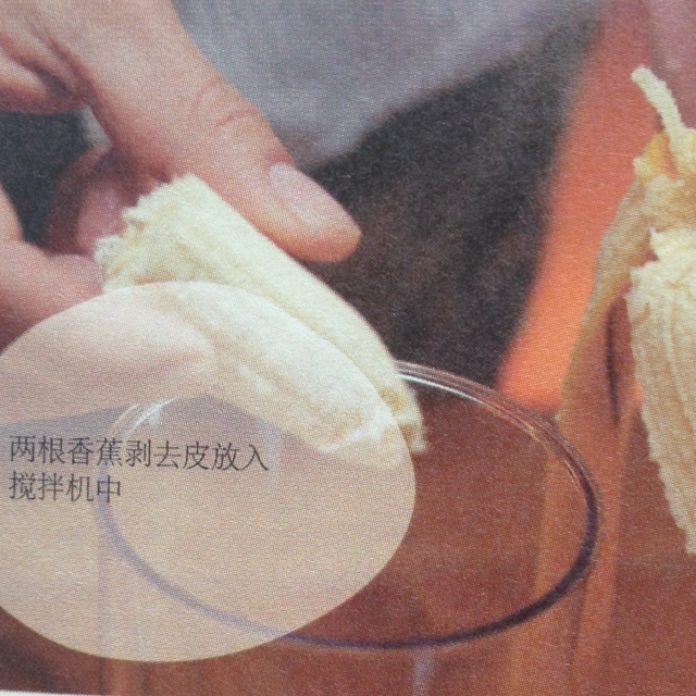 香蕉甜點