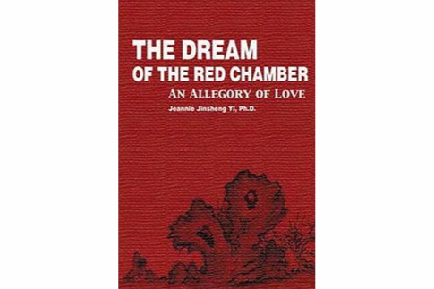 The Dream of the Red Chamber