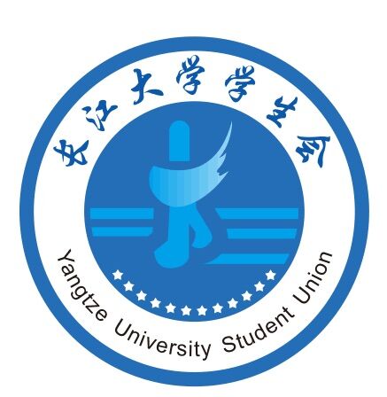 長江大學學生會