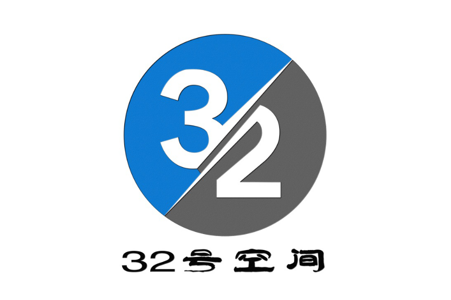 32號空間