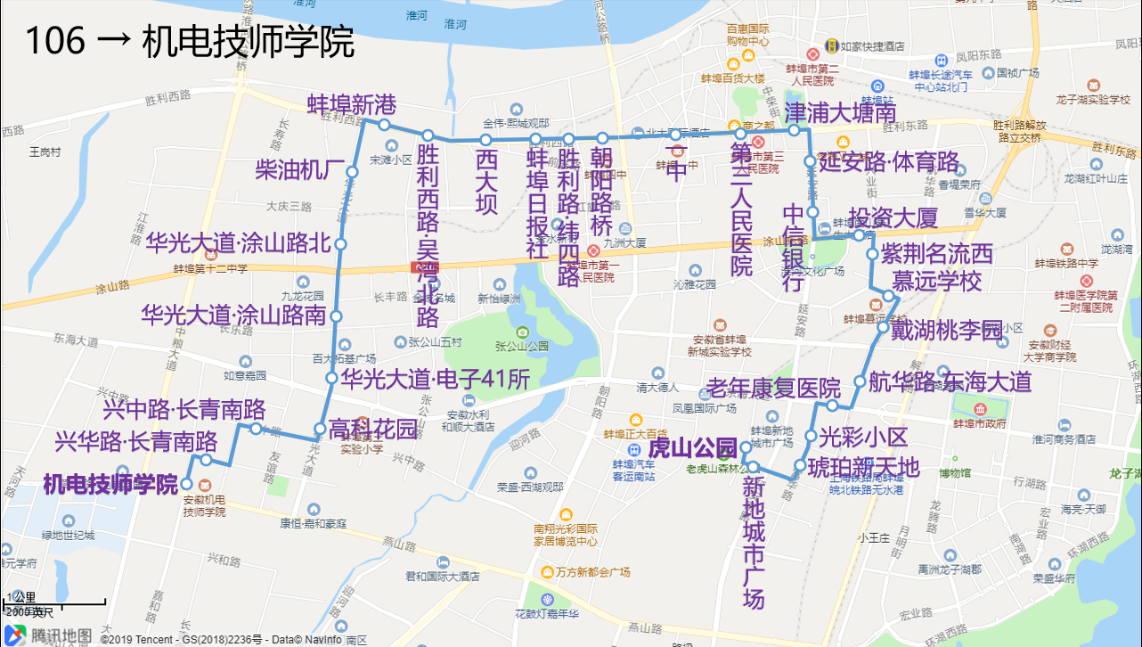 蚌埠公交106路