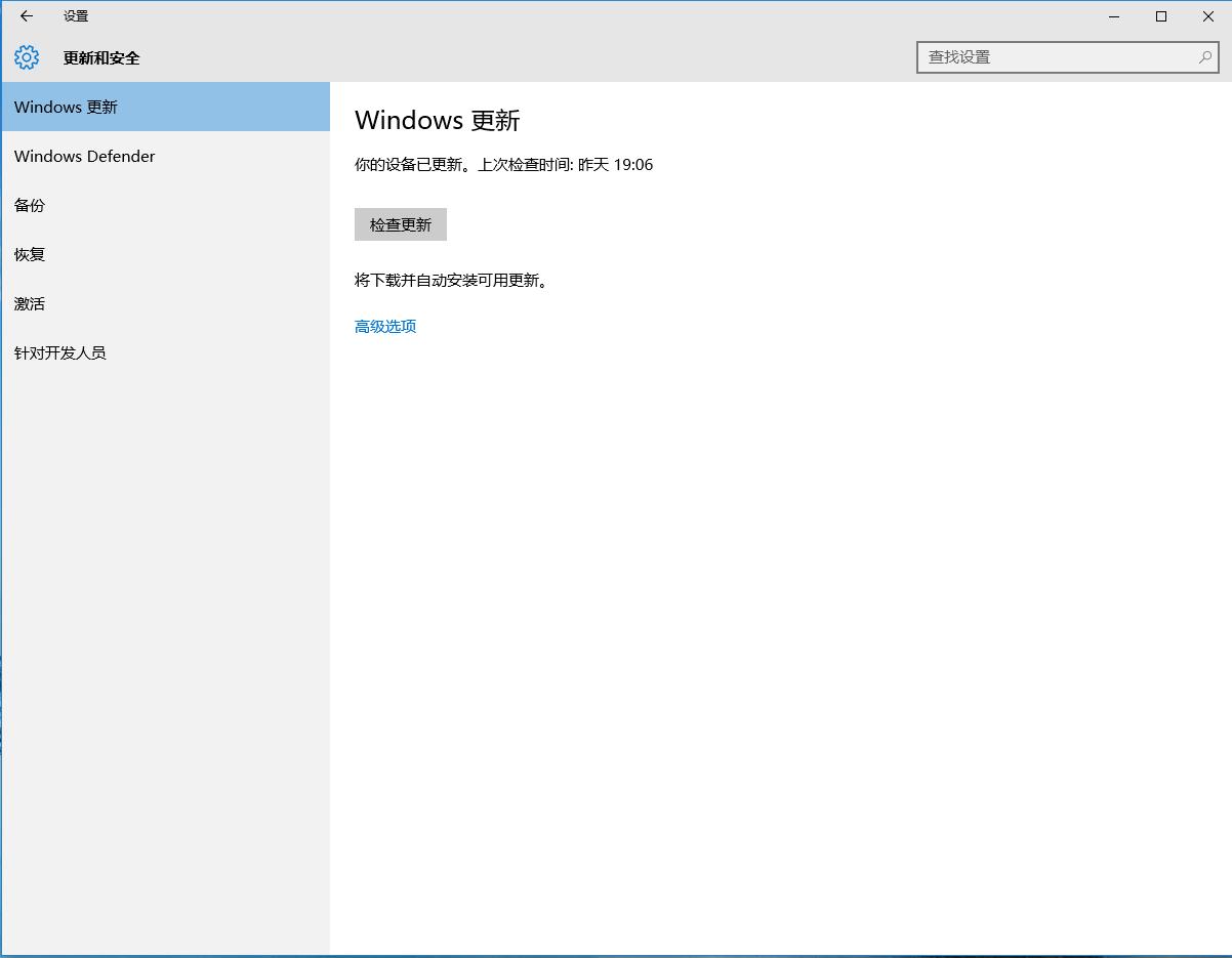 windows更新