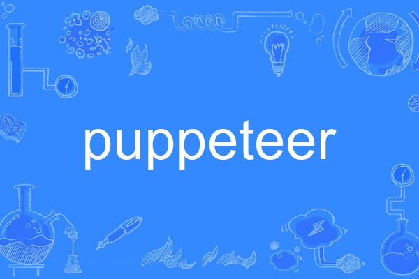 puppeteer