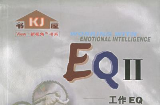 EQⅡ