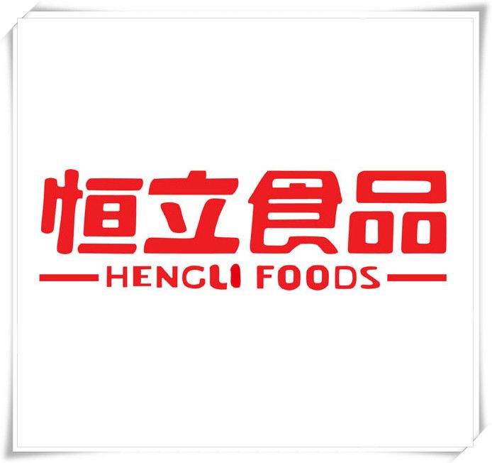 晉江市恆立食品有限公司