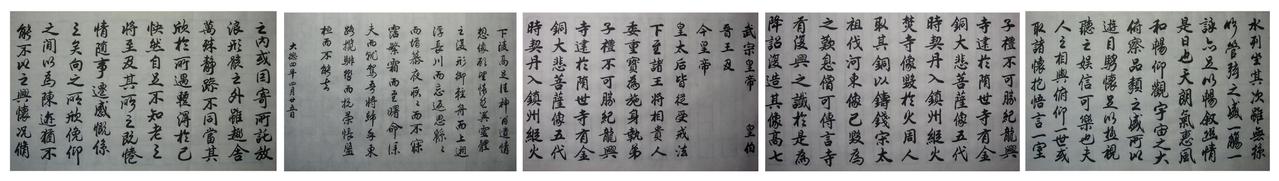 書法截圖