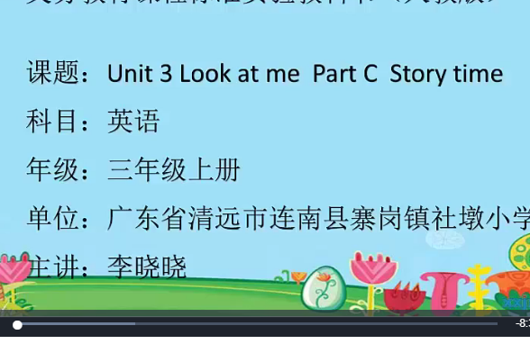 Unit3 Look at me Story time