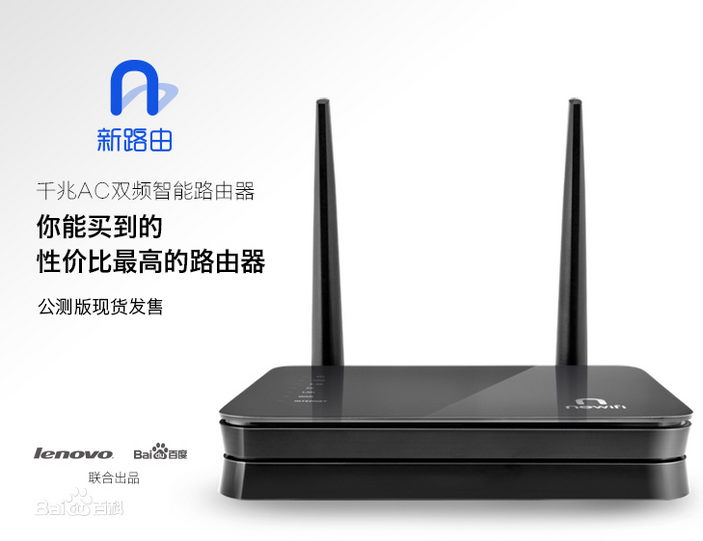 聯想newifi mini