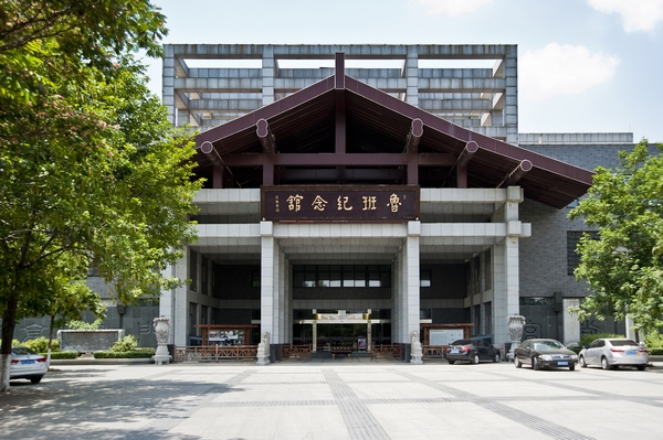 滕州(山東省滕州市)