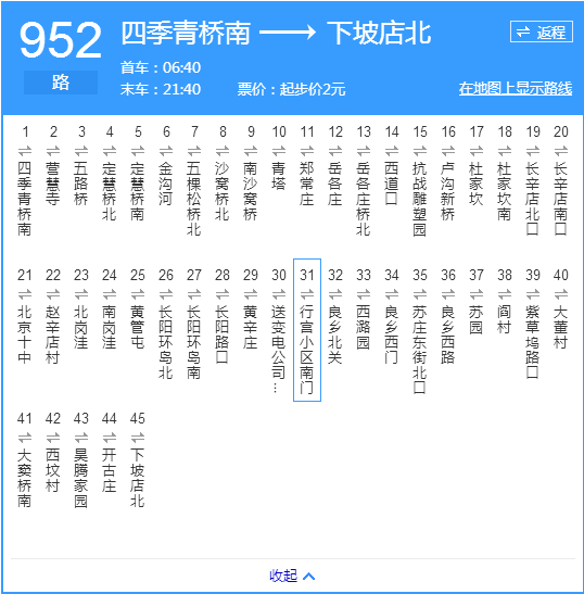 北京公交952路