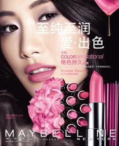 Maybelline Color Sensational