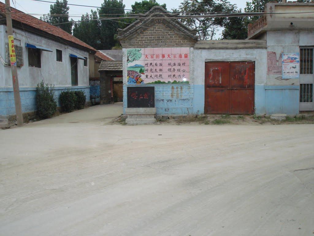 峪西村(山東省曲阜市吳村鎮下轄村)