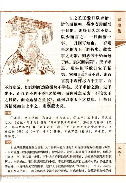 宋廬陵孝獻王義真