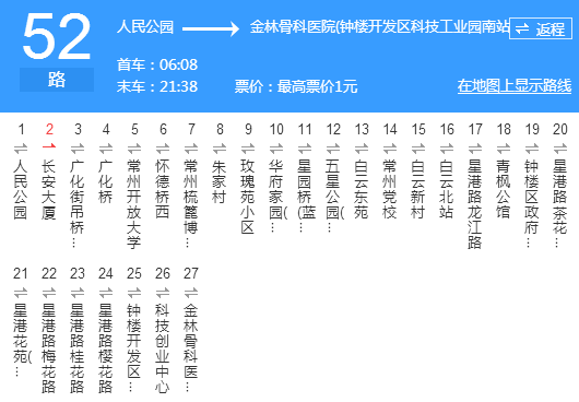 常州公交52路