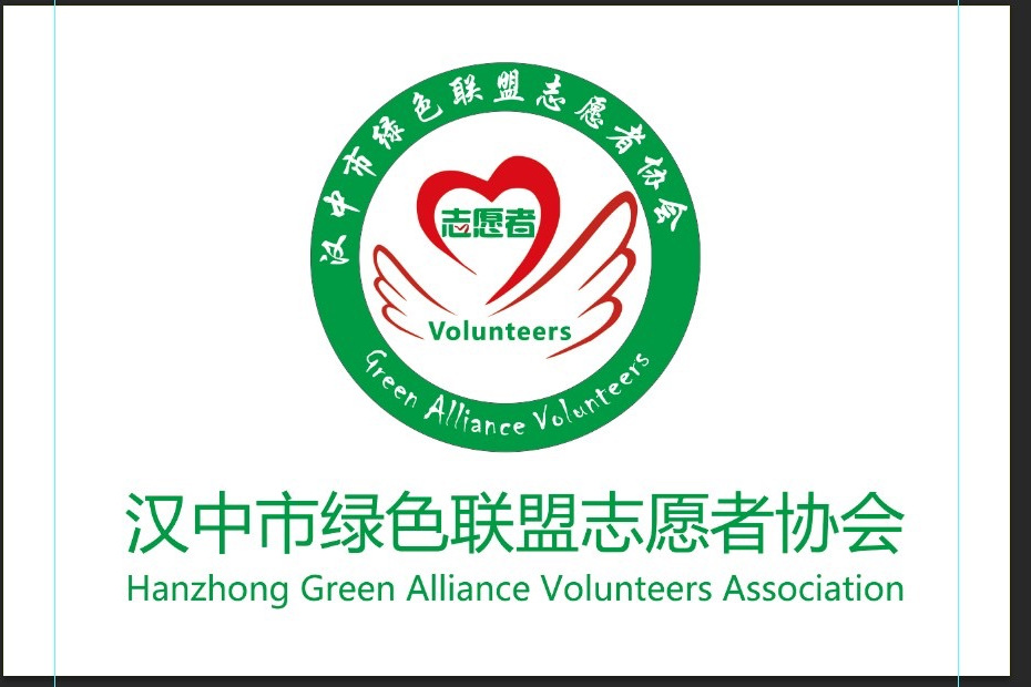漢中市綠色聯盟志願者協會
