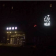 4·3北京和頤酒店劫持事件