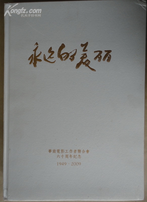 50周年紀念冊