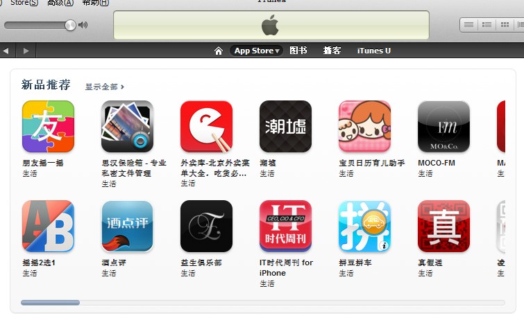 app store截圖