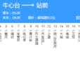 本溪公交5路