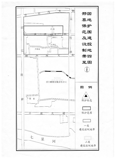 邢國墓地