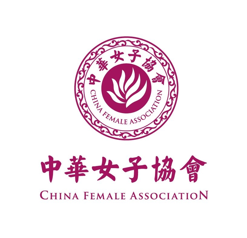 中華女子協會