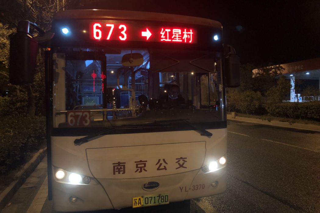 南京公交673路