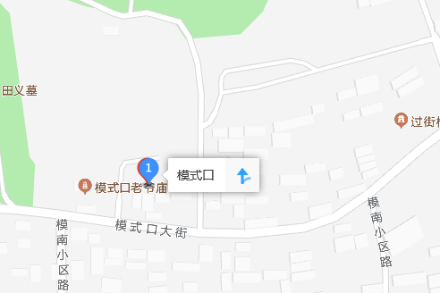 模式口村