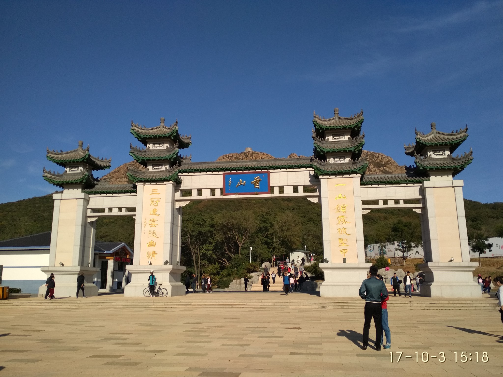 遼寧首山國家森林公園