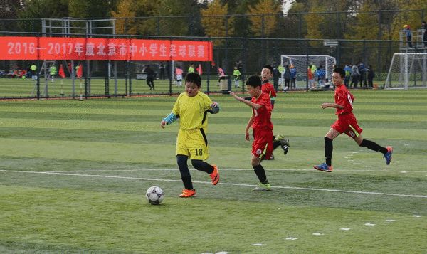 2016-2017年度北京市中小學生足球聯賽