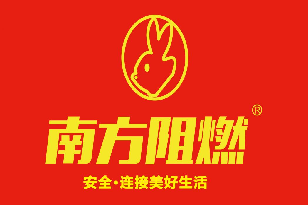 重慶市南方阻燃電線電纜廠