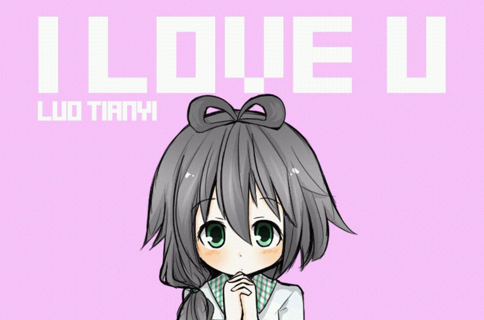 i love u(VOCALOID中文曲)