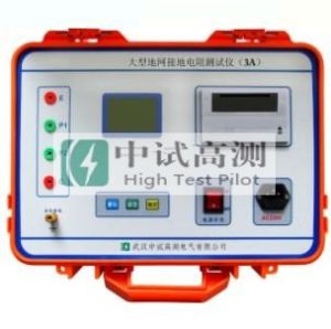 ZSDW-3A大型地網接地電阻測試儀