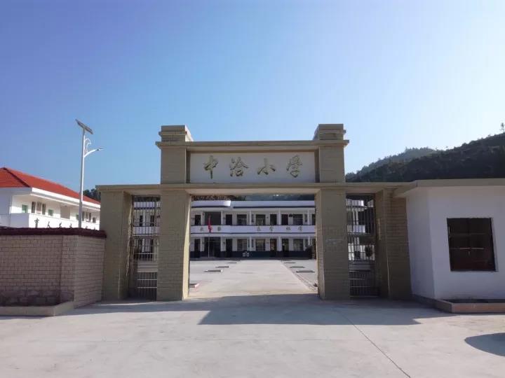 中洽國小