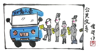 《公共汽車》