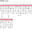 包頭公交35路