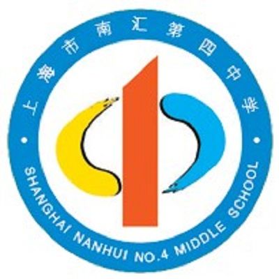 上海市南匯第四中學