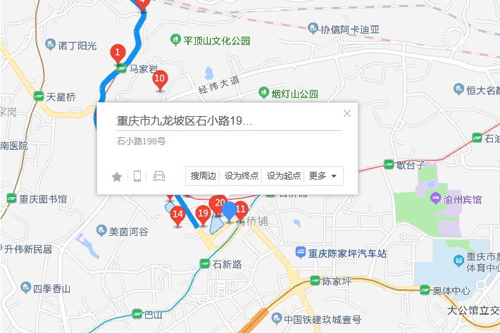 石小路198號