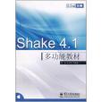 iLike蘋果Shake 4.1多功能教材