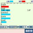 油漆式速記法超左腦句型英檢初級