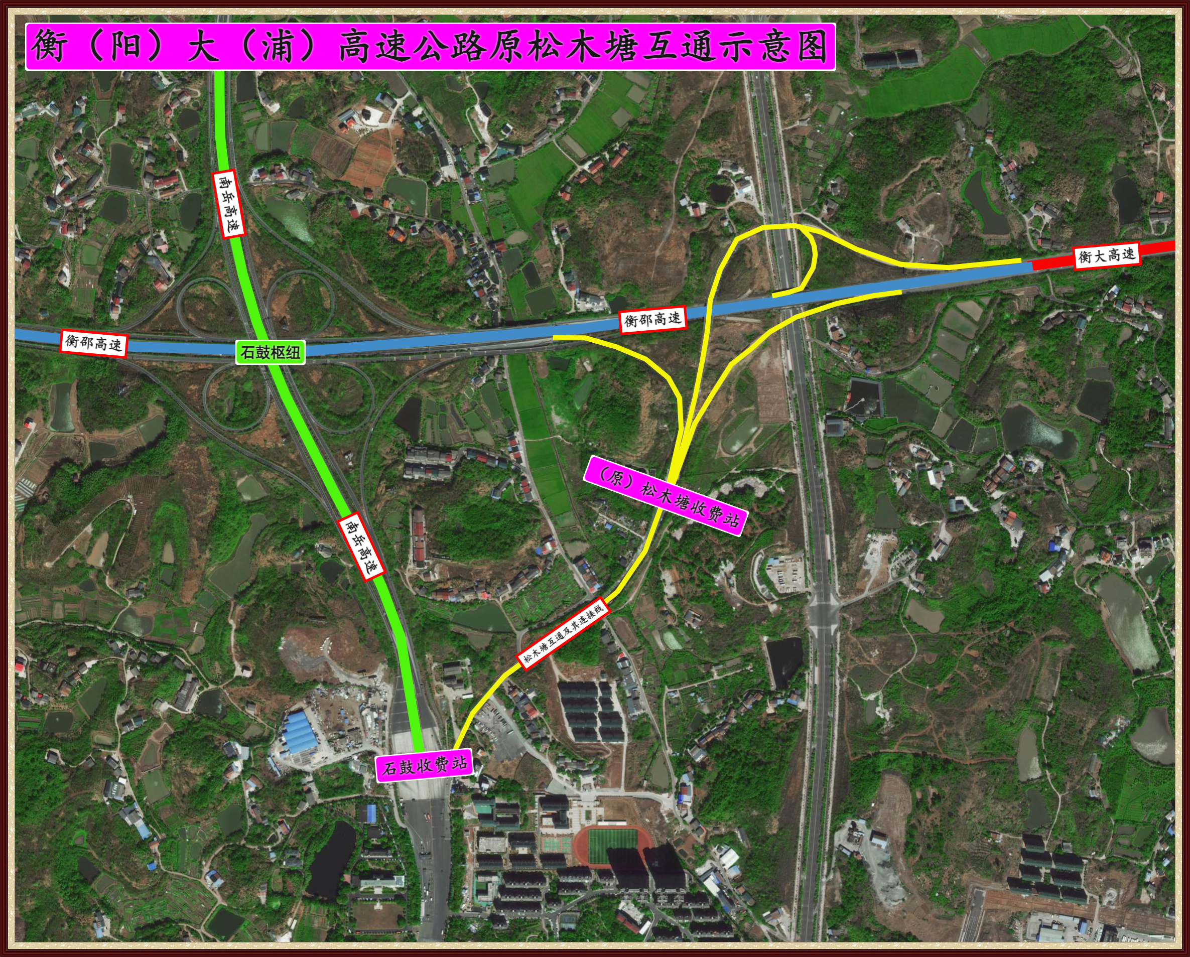 衡陽—大浦高速公路