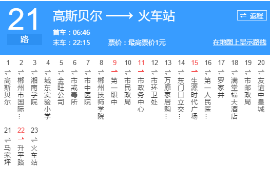 郴州公交21路