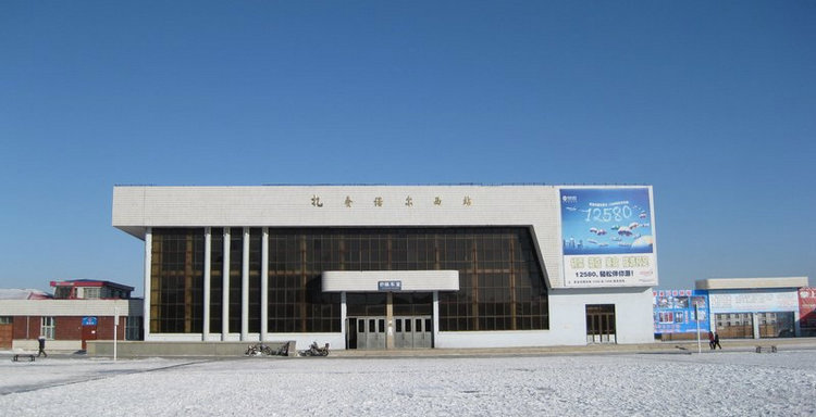 扎賚諾爾西站(扎賚諾爾西火車站)