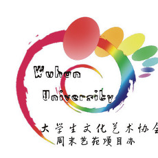 武漢大學“周末藝苑”