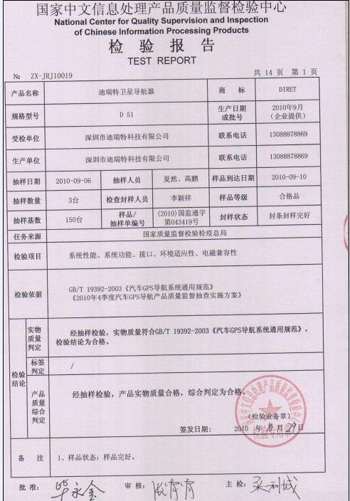 深圳迪瑞特科技有限公司