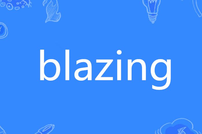 BLAZING(英語單詞)